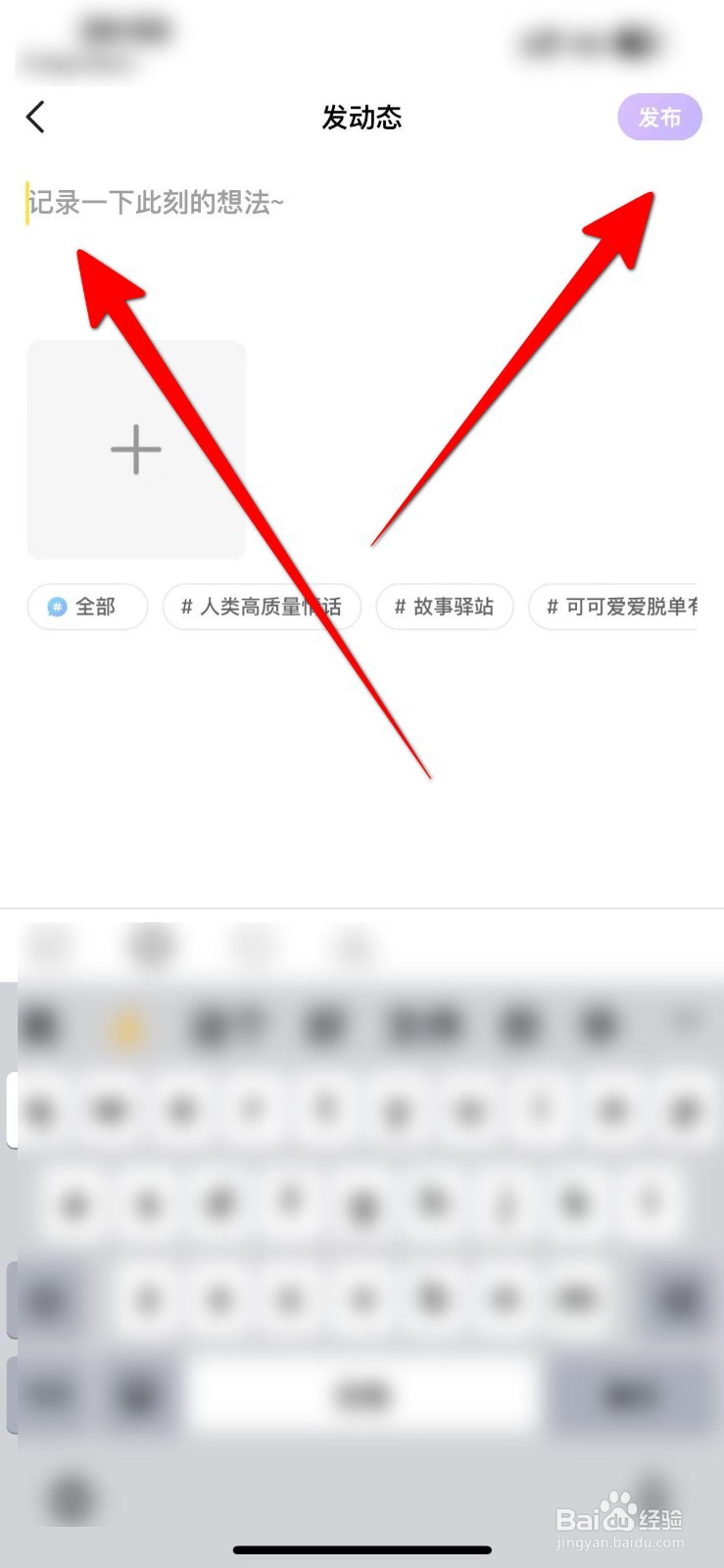 CM语音APP里面怎么发布动态内容