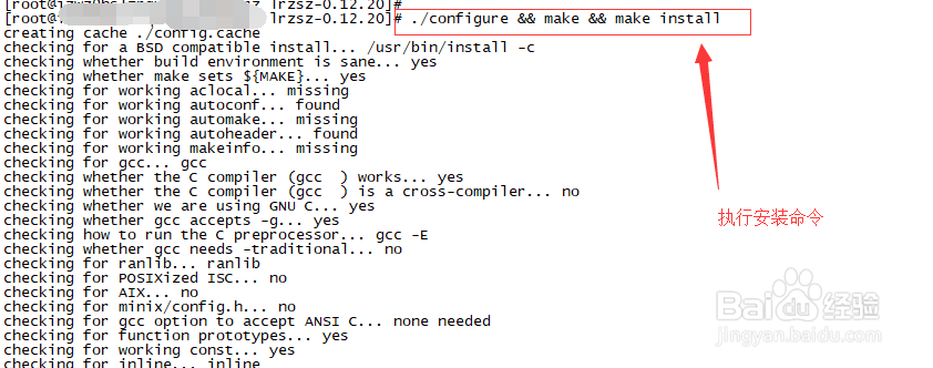 linux下如何安装rz和sz命令