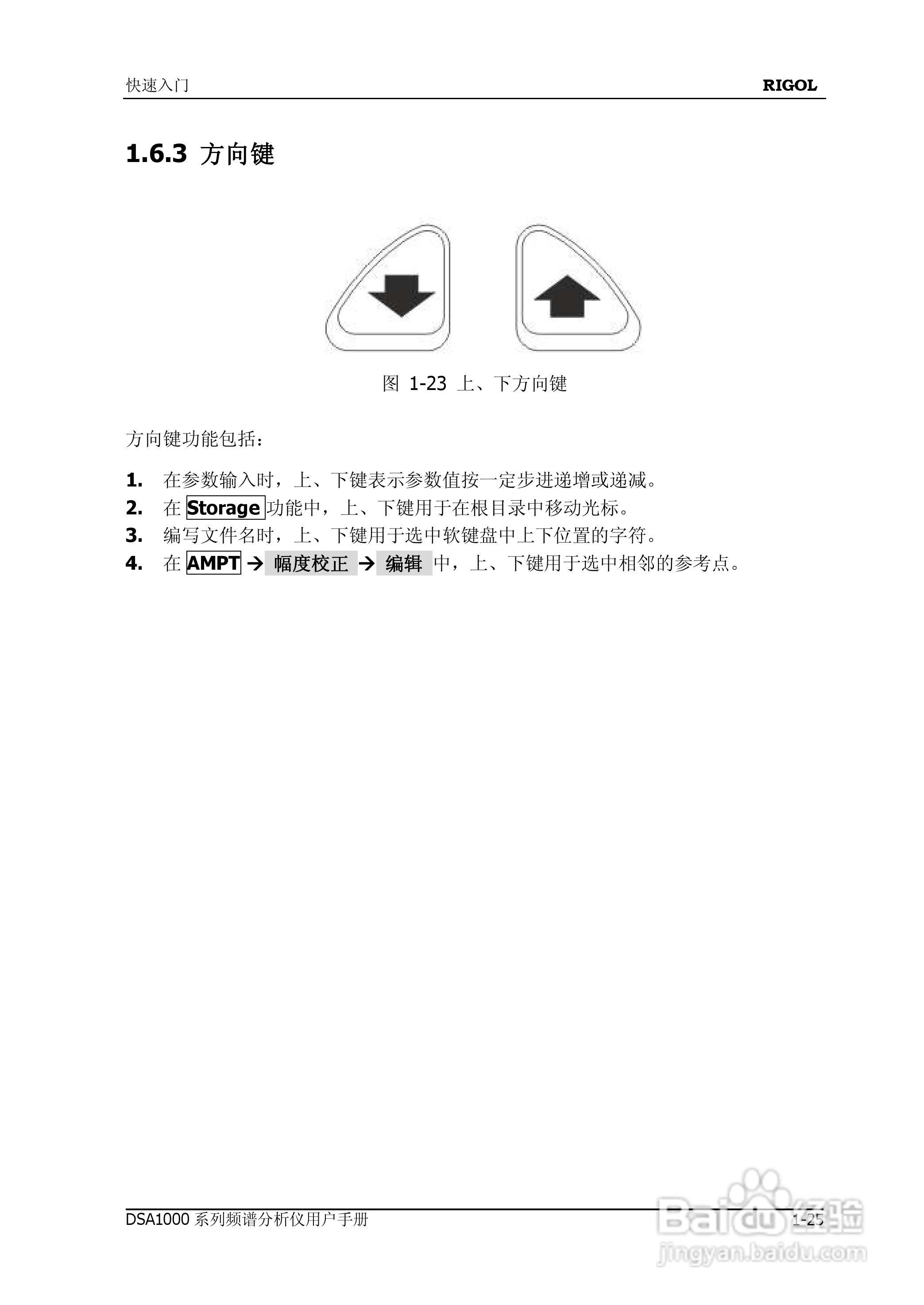 普源DSA1000系列频谱分析仪说明书:[5]