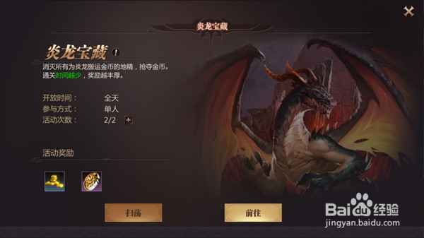 风暴魔域2手游搬砖赚钱教程