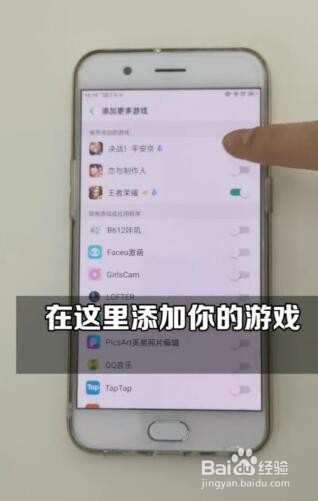 OPPO手机如何让游戏空间更流畅