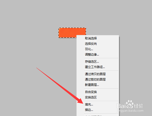 ps怎么修改背景颜色