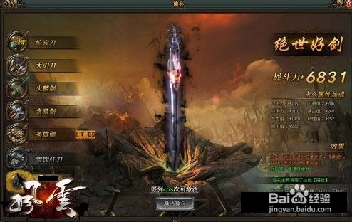 《风云无双》天罪系统怎么玩