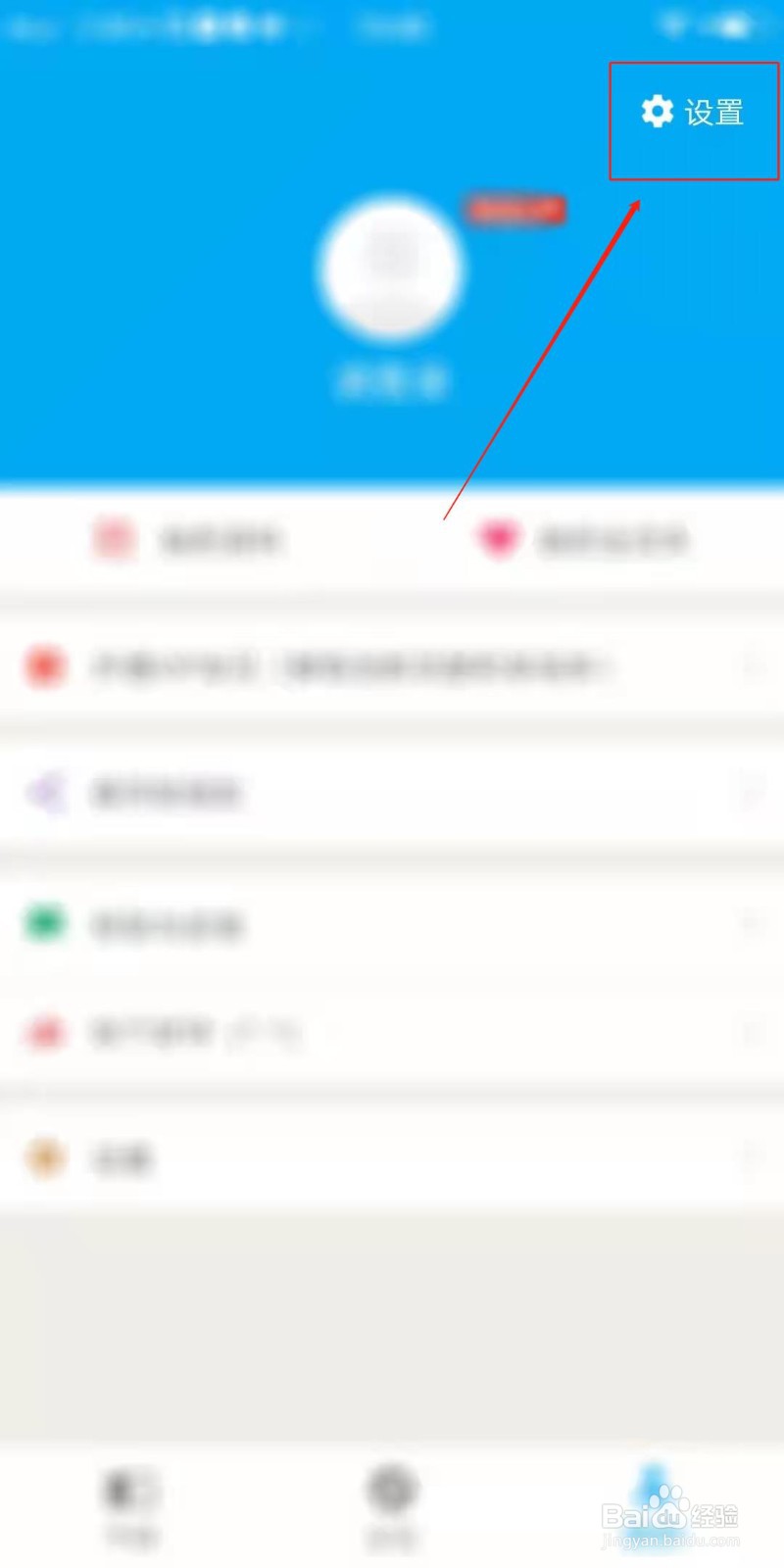 日语学习APP怎么设置新词学习顺序
