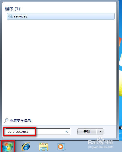 运行Windows Defender出现错误代码 0x800106ba