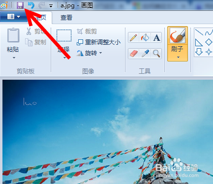 怎样快速修改图片的大小