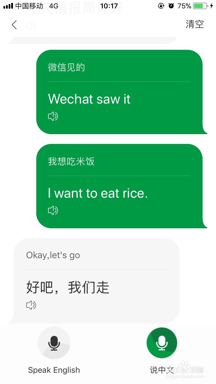 搜狗翻译软件使用教程