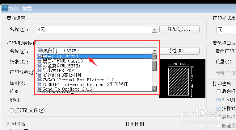CAD文件如何打印