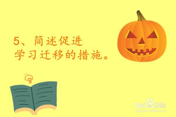 ​教师资格证中学简答题必背（上）