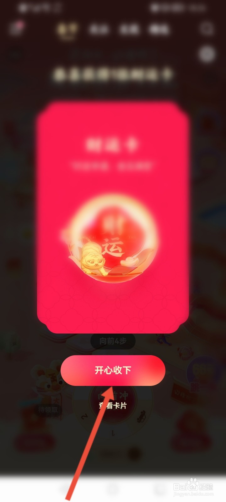 快手怎么获取福卡