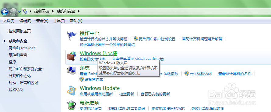 w​i​n​7​如​何​关​闭​对​应​端​口
