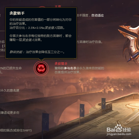 英雄联盟S8维鲁斯符文加点