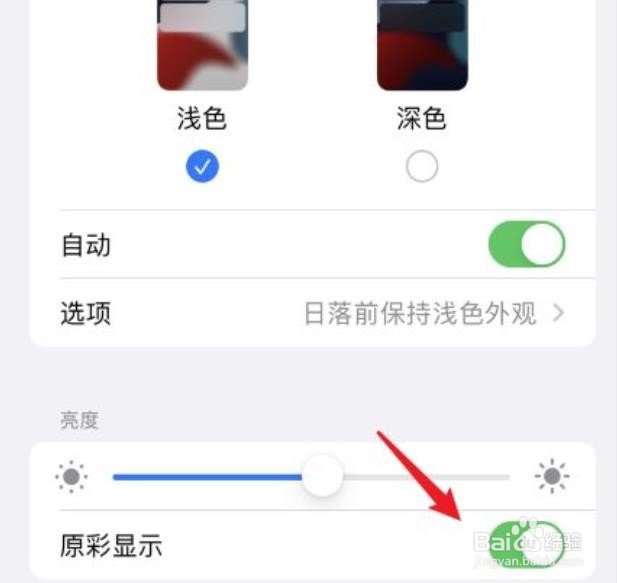 苹果11拍照发黄怎么调
