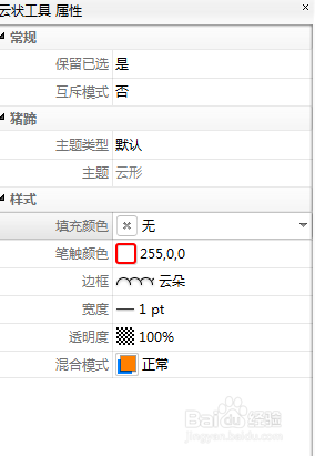 怎么样给PDF文件页面中添加云朵的标志