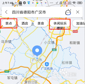 如何找到广汉好玩的景点
