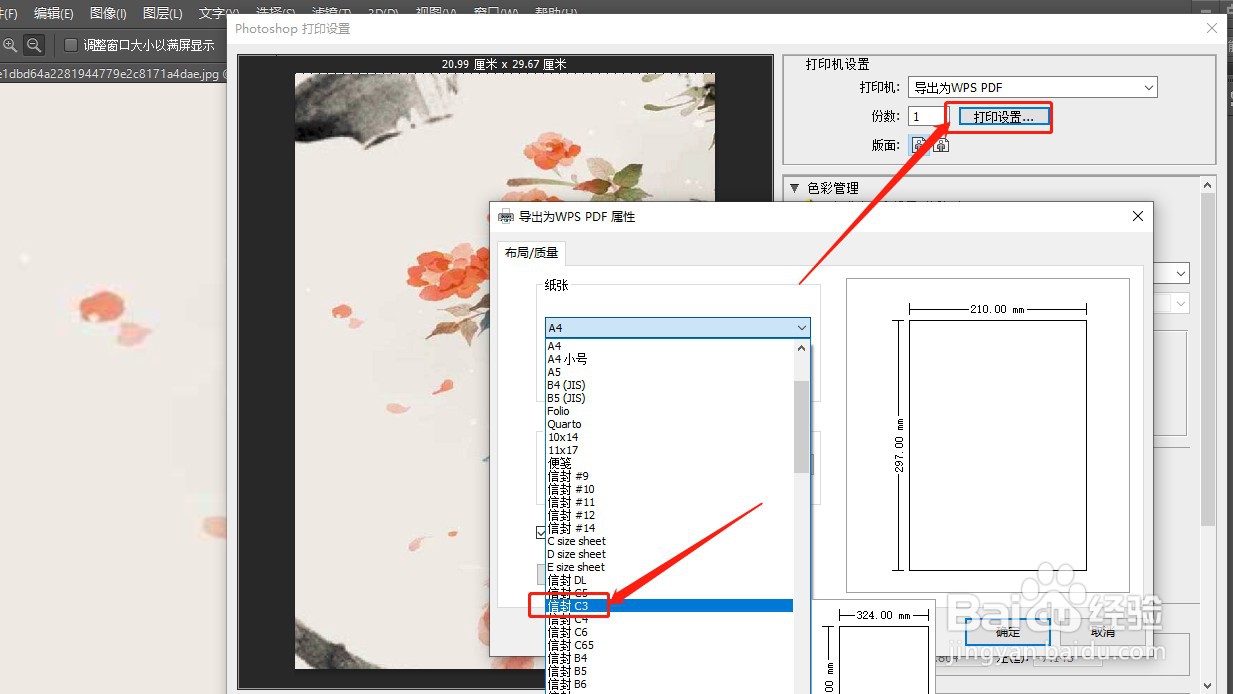 X32如何设置envC3？