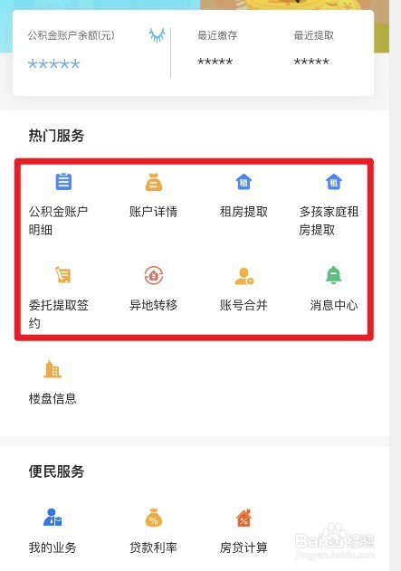 不在上海了公积金怎么取出来