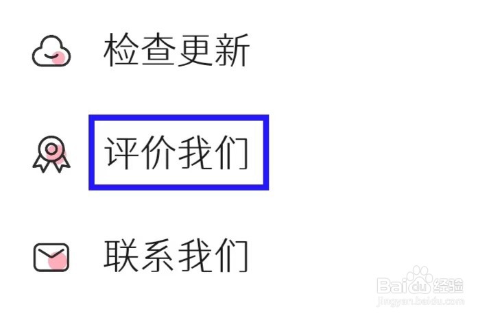 粉萌日记的评价我们如何查找