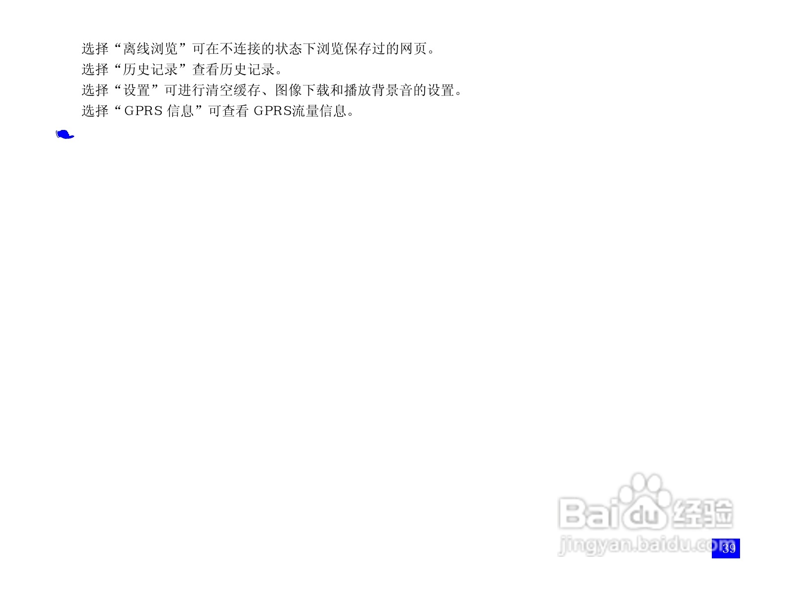 NEC N3105手机使用说明书:[5]