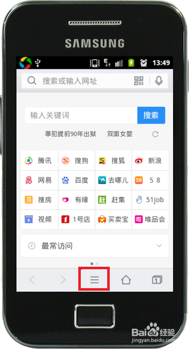 手机QQ浏览器怎么设置皮肤