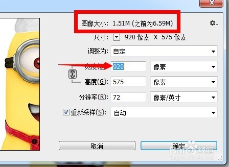 ps疑问解答：[25]PS如何调整照片像素大小