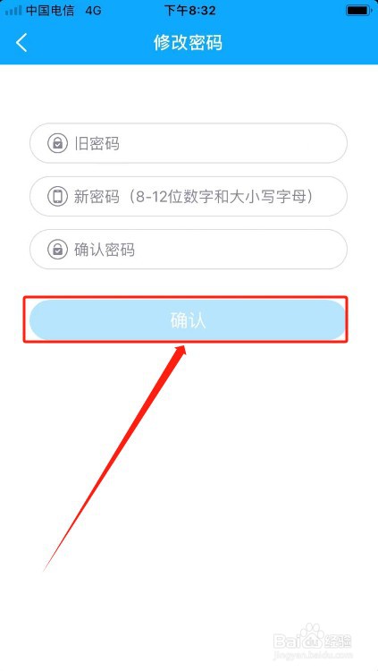 一米阅读如何修改密码？