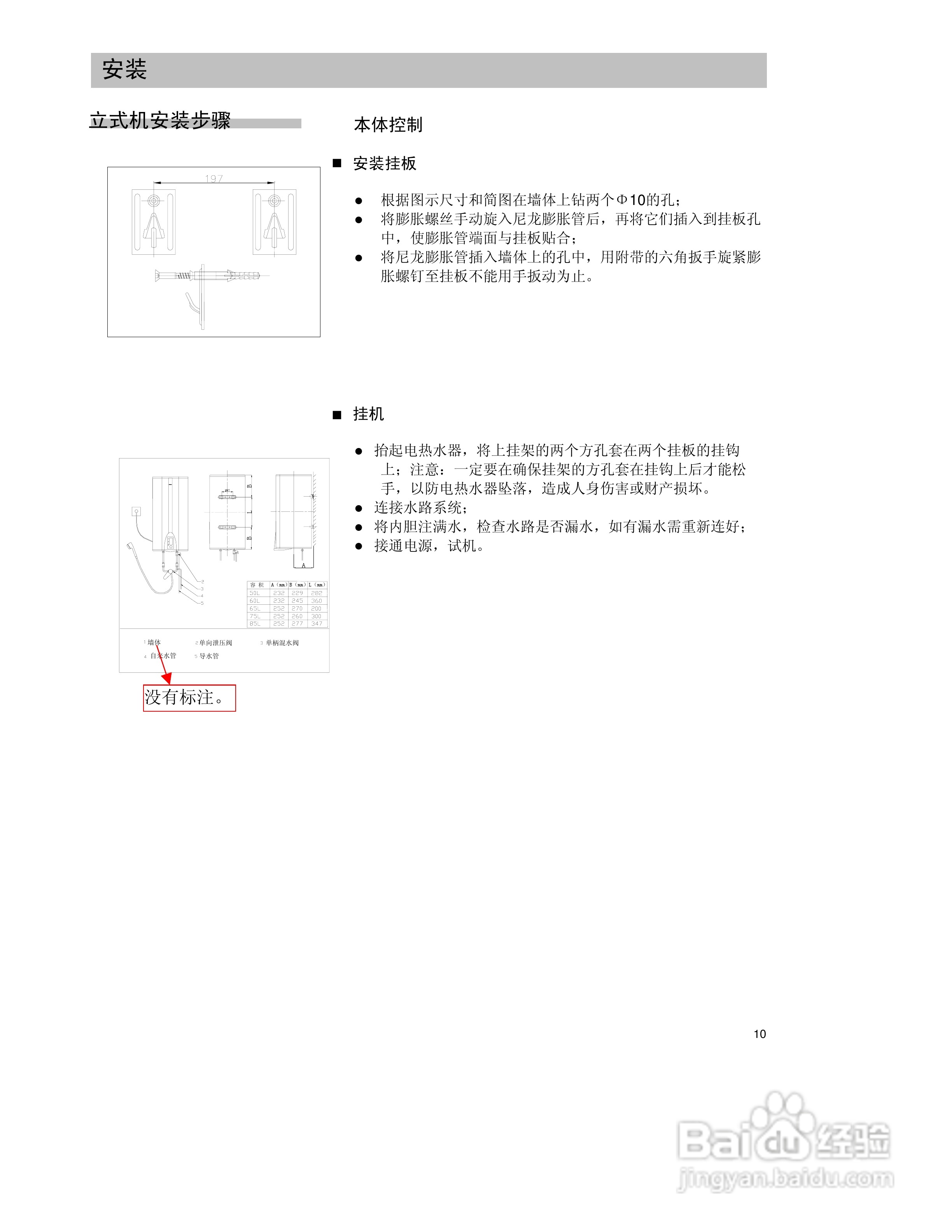 西门子dg8536xti电热水器说明书:[1]