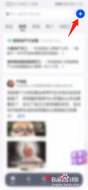 脉脉如何发表职言