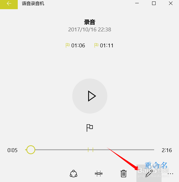 win10的语音录音机怎么用?