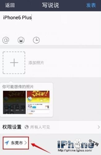 QQ显示来自iPhone6s至尊土豪金客服端教程