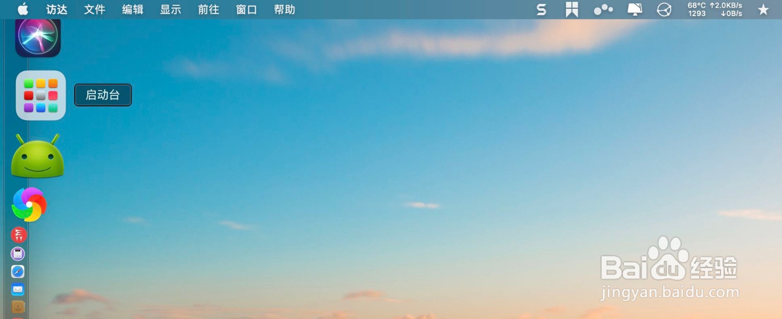 macOS big sur菜单栏不显示音量怎么办