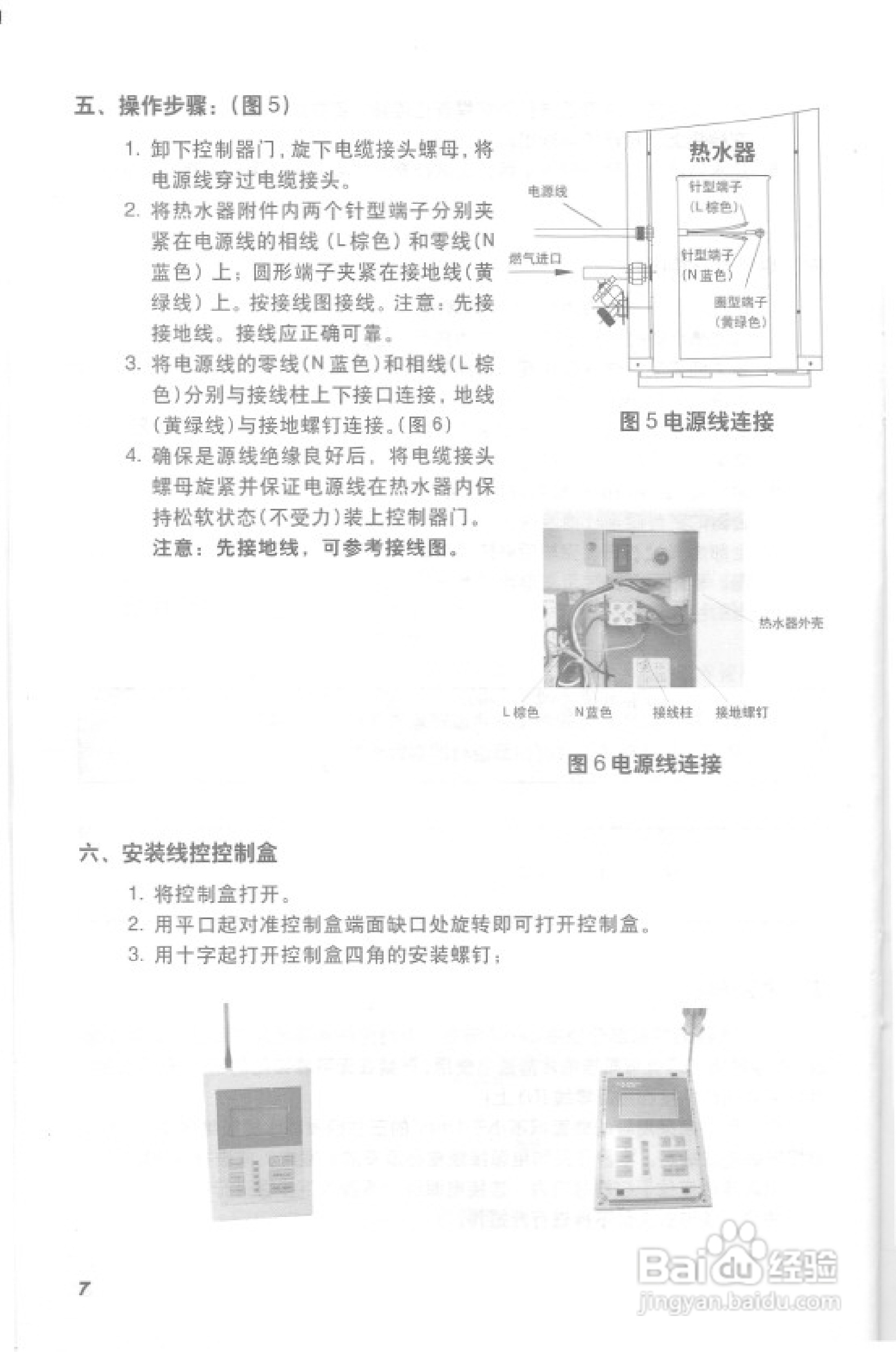 史密斯EMGO-C热水器使用说明书:[1]
