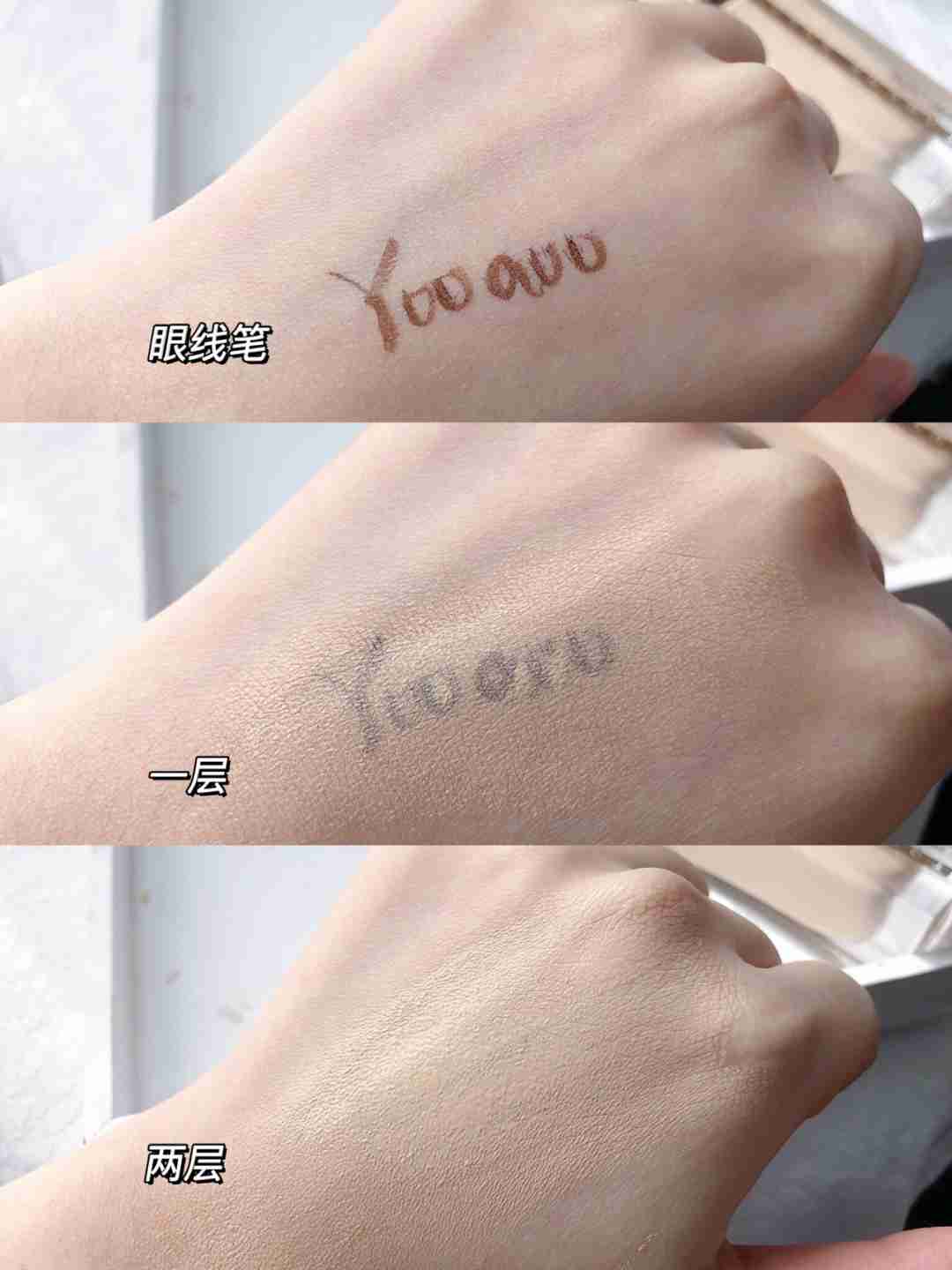 为干皮量身定制款——YSL超模精华粉霜