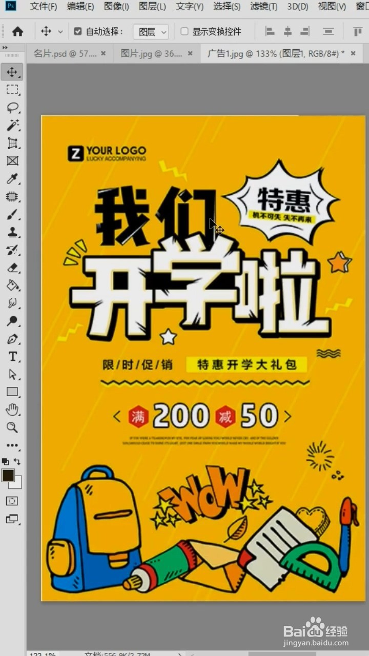 在ps中如何扶正照片？