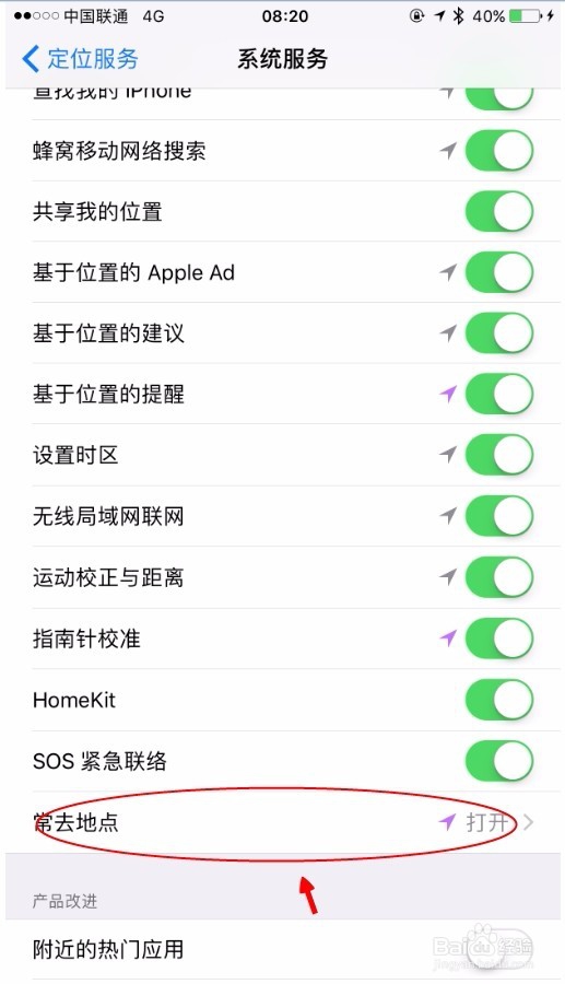苹果手机如何保护隐私