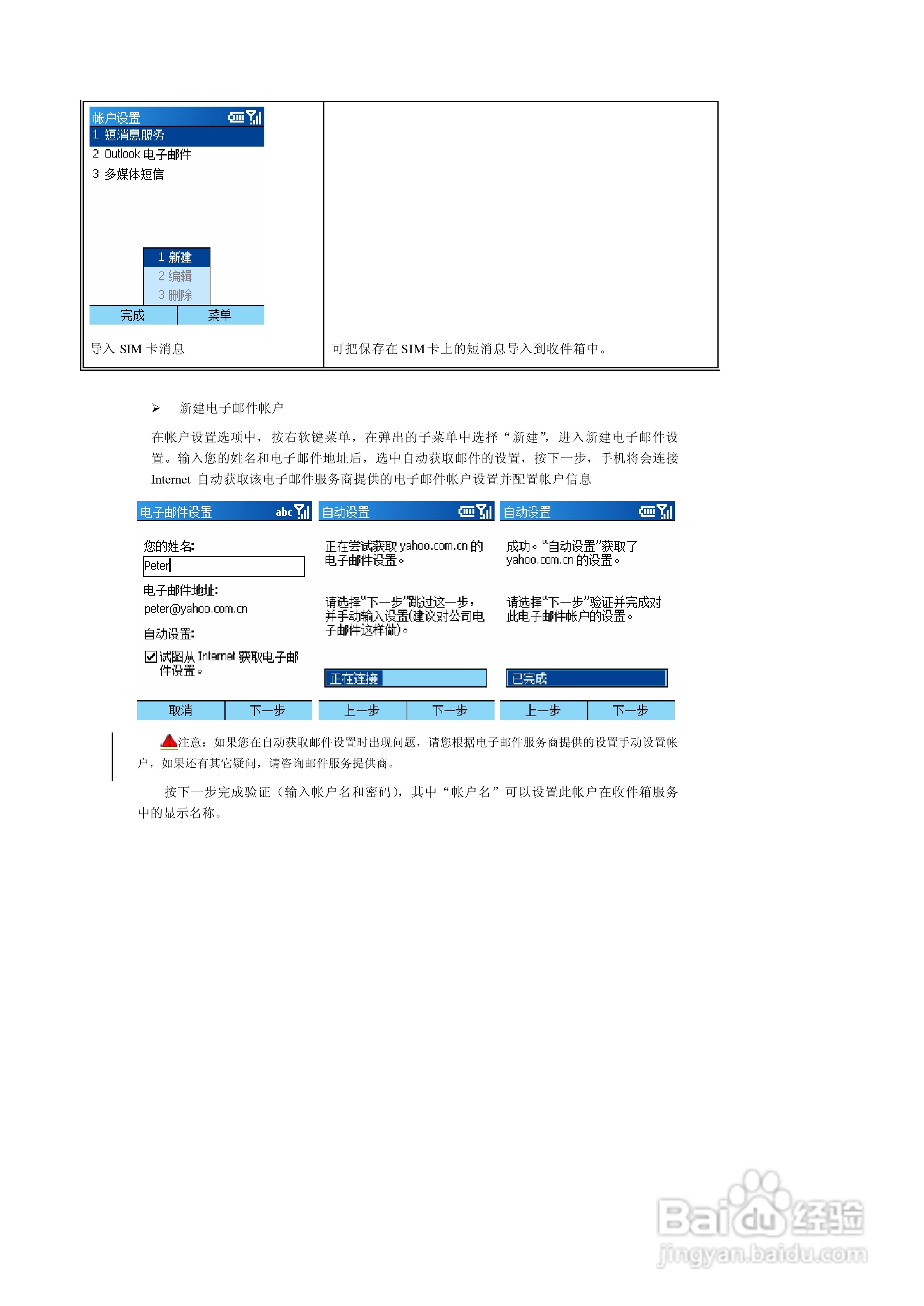 多普达565手机使用说明书:[4]