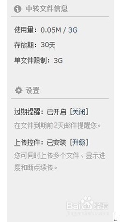 QQ中转站(文件过期) 不能用怎么办
