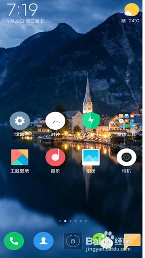 小米9闪屏怎么修复