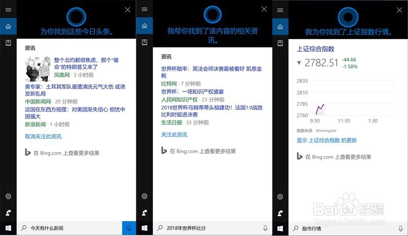 荣耀MagicBook内置的微软小娜有哪些功能?