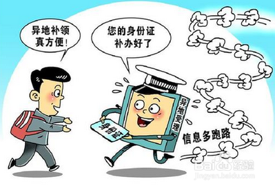 关于身份证不得不知的常识
