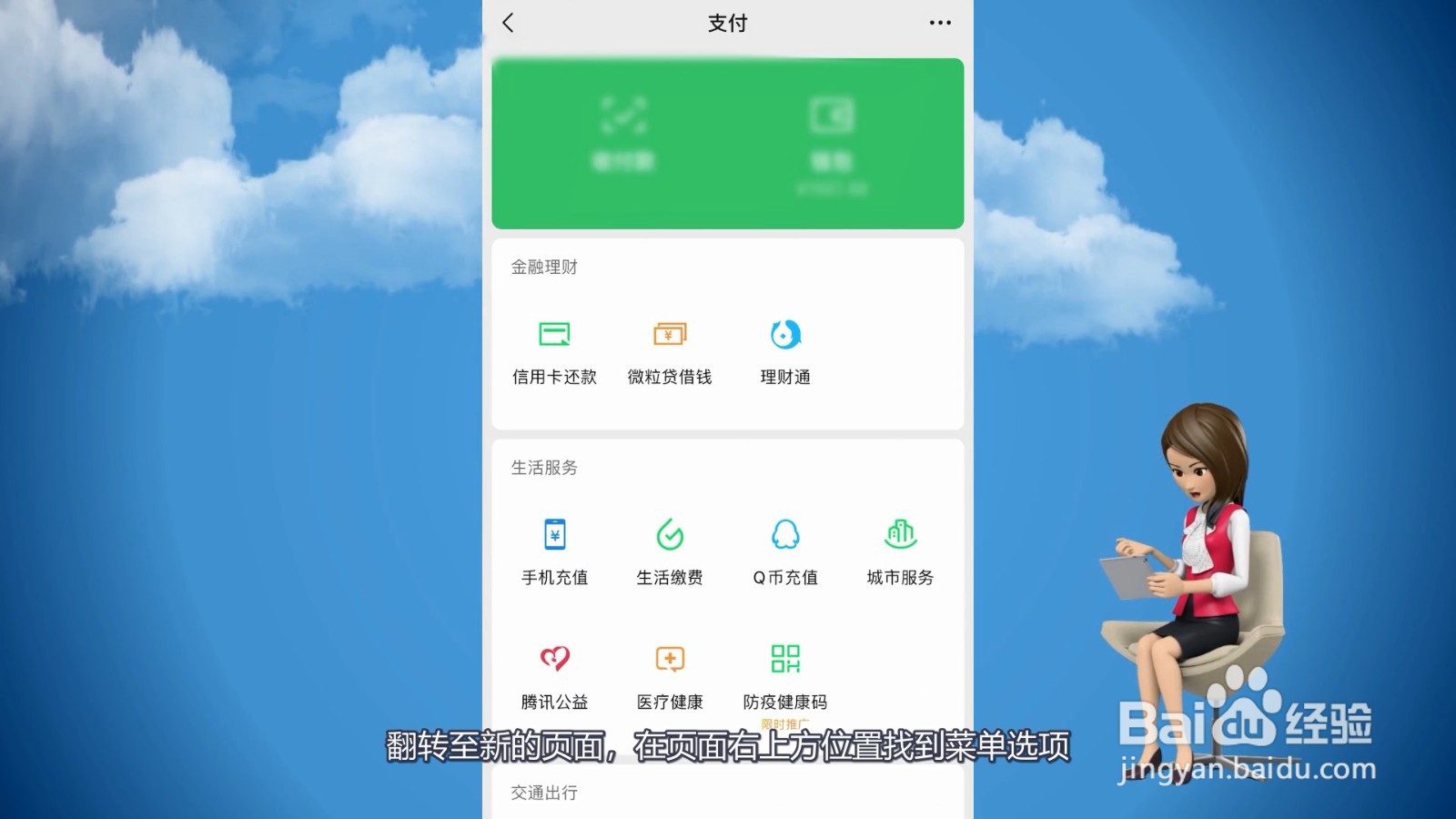 爱奇艺会员怎么取消自动续费