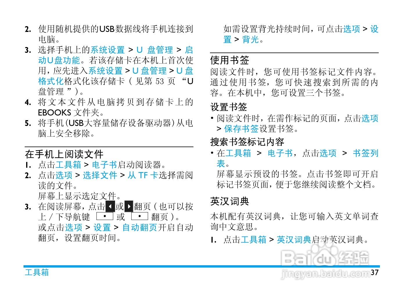 飞利浦 C700使用说明书:[4]