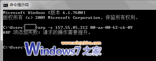 防止arp攻击：Win7下搞定ip与mac地址绑定
