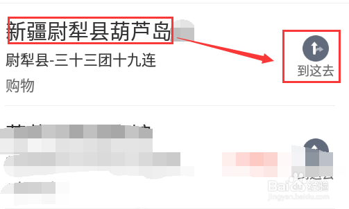 尉犁县葫芦岛怎么去呀