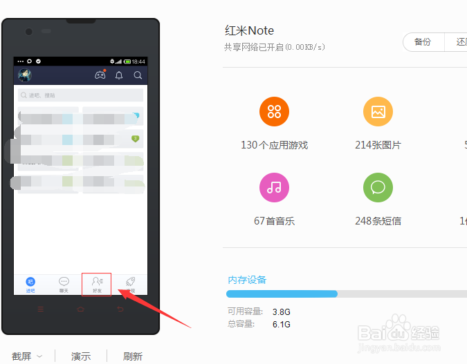 百度贴吧怎么加好友啊