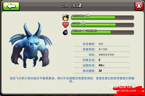 部落冲突‖部落战争：[4]黑训练营