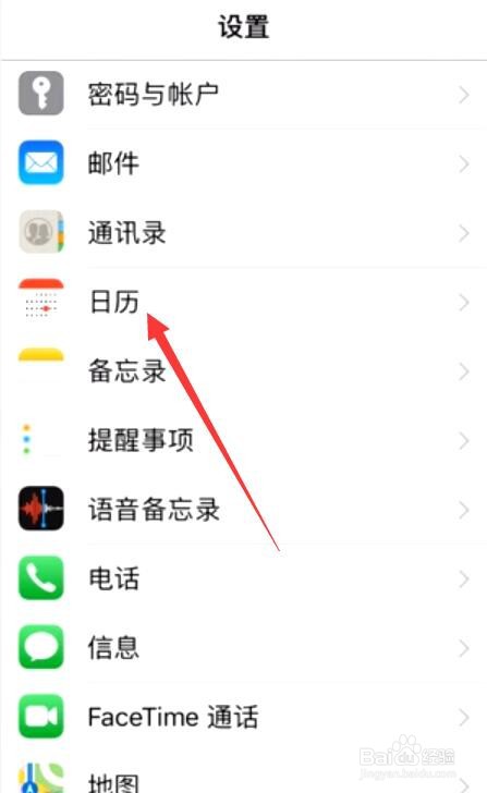 iPhone13怎么设置生日提醒