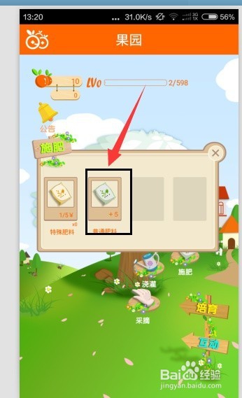 脉果儿果园教程