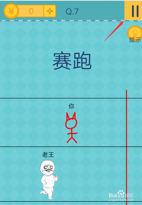 还有这种操作2第1-10关操作