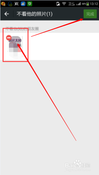 微信朋友圈屏蔽好友动态和对好友屏蔽自己的动态